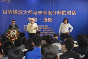 2014年3月25日，在炎黃科技園舉辦“世界建筑大師與未來設(shè)計師的對話”活動，邀請澳大利亞威廉規(guī)劃設(shè)計院柯林?達(dá)爾頓大師演講。